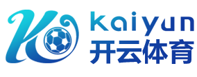 Kaiyun Sports·开云体育官网-在线视频直播网页版