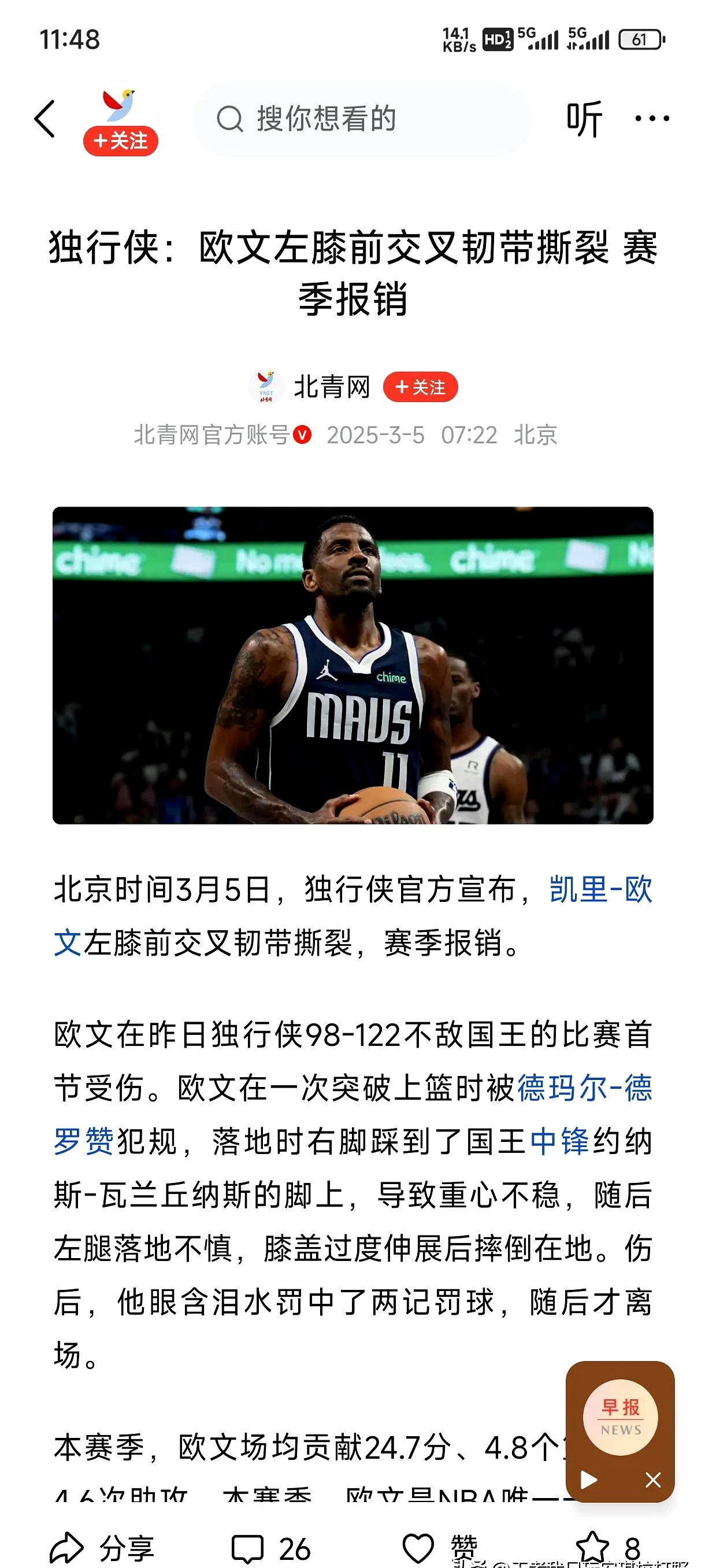 开云sports-休斯敦火箭迎欧超杯关键赛，今夜单刀错失，更衣室稳定，细节决定成败-开云sports